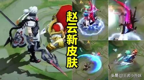 赵云典藏皮肤爆料最新 第3张 赵云典藏皮肤爆料最新 第3张