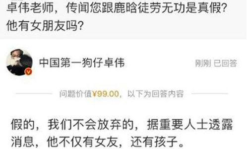 卓伟最新爆料吴亦凡,吴亦凡涉嫌重大事件,真相即将揭晓! 第3张 卓伟最新爆料吴亦凡,吴亦凡涉嫌重大事件,真相即将揭晓! 第3张