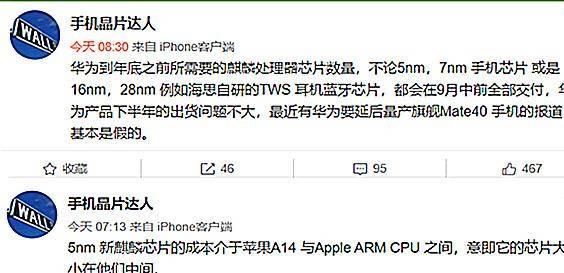 ap芯片最新爆料,揭秘未来科技核心力量 第3张 ap芯片最新爆料,揭秘未来科技核心力量 第3张